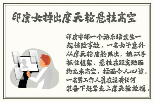 五福**