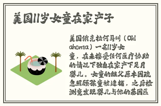 国产在线播放原创精品